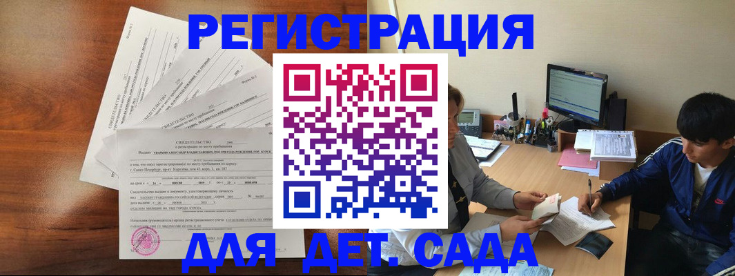 временная регистрация в Лисках