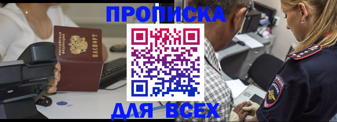 найти адрес прописки в Лисках